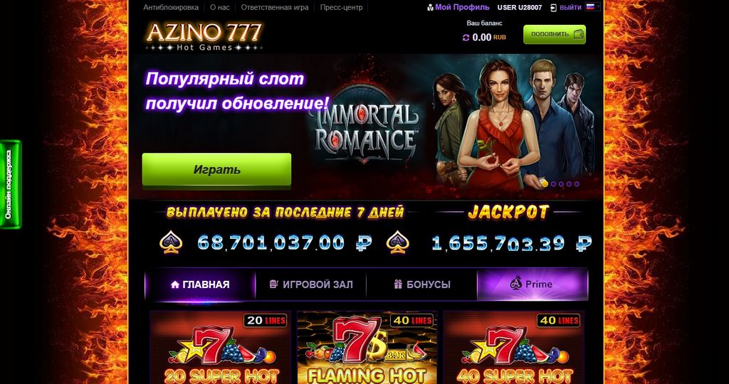 Сайт администрации казино Azino777 — полный обзор, цены, приложение для iPhone
